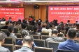 我院召开2019年度中层领导干部述职会