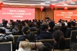 我院召开2019年度工作总结暨2020年工作部署会