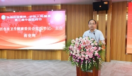 我院举办2020年第三届中国医师节庆祝大会