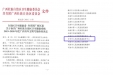 喜讯！我院急救医学中心获评“广西青年文明号集体”