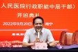 我院组织中层干部进行现代医院创新管理能力培训