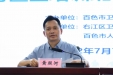 我院开展右江辖区“乡村医生”系列培训活动