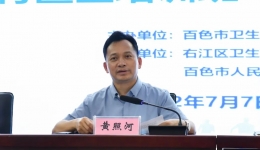 我院开展右江辖区“乡村医生”系列培训活动