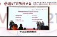 喜讯！我院获评全国VTE防治能力建设项目血栓防治中心优秀单位