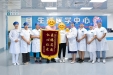 助您实现生育梦想，我院生殖医学中心“好孕”不断