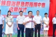 隆林县急救指挥中心在隆林分院揭牌正式启用