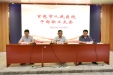 我院召开干部职工大会