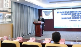 我院举办桂西地区普通外科腹腔镜技术新进展学习班