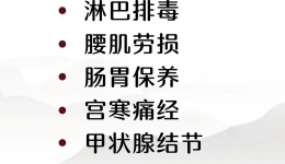 我院引进松烟墨宝贴敷治疗项目