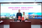 引进优质资源 | 深圳市口腔医院与我院签订医疗合作协议