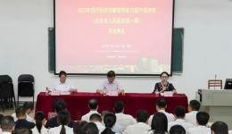 我院组织中层干部进行现代医院创新管理能力培训