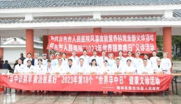 我院专家团队赴隆林各族自治县开展健康义诊活