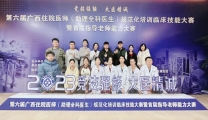 百色市人民医院在第六届广西住培临床技能大赛中荣获佳绩​