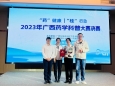 我院在广西药学科普大赛中荣获佳绩