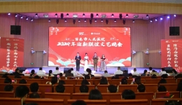 踔厉奋发开新篇 | pg电子官网举行2024年迎新联谊文艺晚会