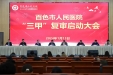 统一思想，全力以赴 | 我院召开“三甲”复审启动大会