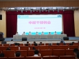 我院召开中层干部例会，研究部署重点工作