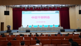 pg电子官网召开中层干部例会，研究部署重点工作