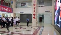 我院到市人民检察院开展“医家廉盟”建设主题活动