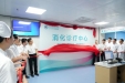改善医疗服务 | 我院消化诊疗中心揭牌成立