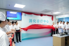 改善医疗服务 | 我院消化诊疗中心揭牌成立
