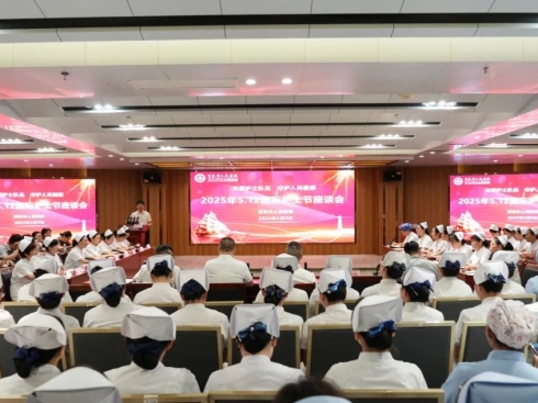 我院举办2025年国际护士节座谈会