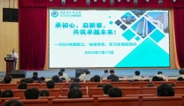 承初心，启新章，共筑卓越未来 |我院举办2025年新员工、住培学员和实习生岗前培训班
