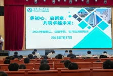 承初心，启新章，共筑卓越未来 |我院举办2025年新员工、住培学员和实习生岗前培训班