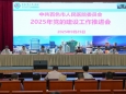 我院召开2025年第四次中层干部例会