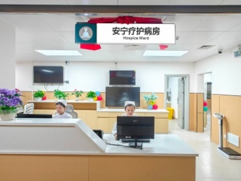 我院获批成立“百色市安宁疗护中心”