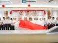 我院健康管理中心升级揭牌启用
