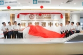 我院健康管理中心升级揭牌启用