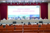 我院召开2026年第一次中层干部例会