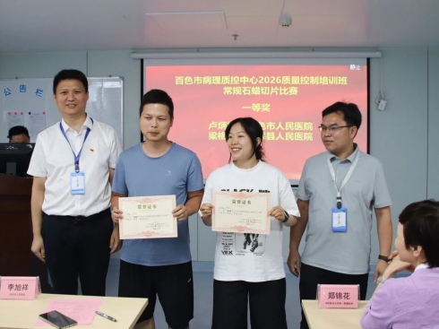 我院在市级病理技能竞赛中荣获佳绩