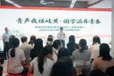 岐黄润青年 | 我院参加红城青年夜校健康专场活动