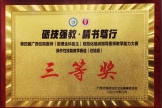 喜报 | 我院住培教学再获自治区级大赛奖项