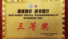 喜报 | 我院住培教学再获自治区级大赛奖项